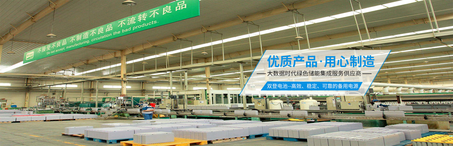 雙登集團(tuán)